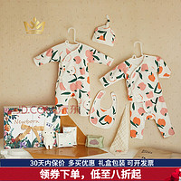 玛萨皇冠（Maza Honguan）新生儿爬服礼盒婴儿衣服出生宝宝满月初生十件套见面礼 四季-帕耶特苹果-十件套（A类） 52cm(52cm（适合新生儿/附手提袋）)