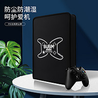 BUBM 必优美 索尼PS5主机防尘罩散热光驱版数字版游戏机保护套防水防虫保护套防潮湿周边配件PS5防尘套耐脏PS5手柄包