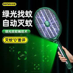 睿量 REMAX 電蚊拍充電式滅蚊燈家用滅蚊拍蚊蠅拍綠光探測自動誘蚊折疊