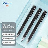 PILOT 百乐 Juice up果汁笔按动中性笔彩色水笔 速干考试专用办公