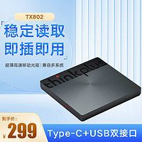 Lenovo 联想 外置光驱TX802超薄外置DVD刻录机 高速移动光驱Type-C+USB双接口