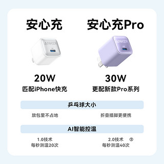 ANKER X A+会员 联名 Apple充电器氮化镓快充安心充ProPD30W兼容20W iPhone15/14/13proMax/iPadPro黑 黑色