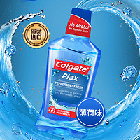 Colgate 高露洁 贝齿Plax清新茶健防蛀温和减少口腔细菌含氟漱口水500mlx2