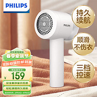 PHILIPS 飞利浦 毛球修剪器椰椰白 充电式剃毛机去球器 衣服家用剃球器GCA2200/10