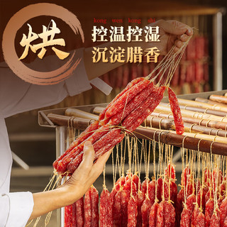 珠江桥牌广式腊肠 优质腊味 加热即食猪肉香肠 广东特产 年货福利 1000g 粤喜四宝礼盒*2