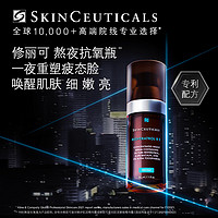 修丽可 RBE夜间精华30ml 赠：RBE夜间精华15ml+熬夜抗氧瓶4ml*2+定制手拿包