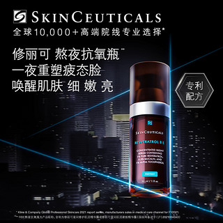 修丽可 RBE夜间精华30ml 赠：RBE夜间精华15ml+熬夜抗氧瓶4ml*2+定制手拿包