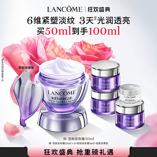 LANCOME 兰蔻 塑颜百肽霜50ml，赠：塑颜百肽霜15ml*3+5ml+按摩棒