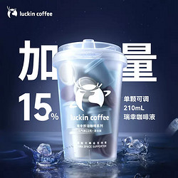 luckin coffee 瑞幸咖啡 瑞幸精品冷萃拿铁美式冻干黑咖啡2g*18颗赠保温杯