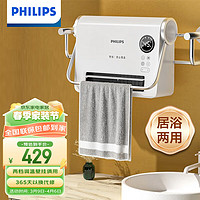 PHILIPS 飞利浦 取暖器暖风机家用暖气机电暖气小太阳浴室卧室速热小型便携免打孔台壁两用AHR3124FX线下同款