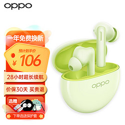 OPPO Enco Air2i 入耳式真无线蓝牙耳机 青柠绿 官方标配