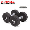 X-RIVALFITNESS 哑铃商用纯钢包胶圆头哑铃