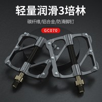 GUB 山地公路自行车脚踏板脚蹬子碳纤维材质单车轴承3培林铝合金防滑 GC070钛色