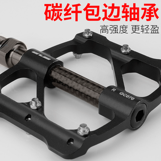 GUB 山地公路自行车脚踏板脚蹬子碳纤维材质单车轴承3培林铝合金防滑 GC070钛色