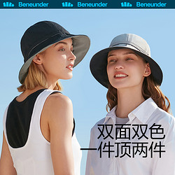 Beneunder 蕉下 云褶渔夫帽夏防晒遮阳帽户外百搭女防紫外线遮脸帽子