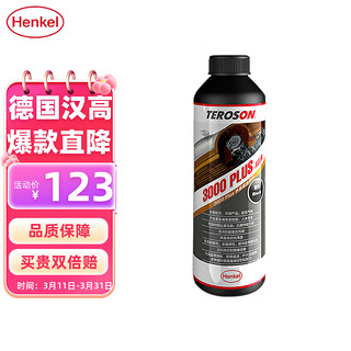 Henkel 汉高 汽车底盘装甲防锈防腐漆自喷颗粒胶3000PLUS1瓶装树脂橡胶施工