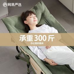 YANXUAN 网易严选 午休折叠床单人床办公室午睡神器躺椅成人行军小床陪护床