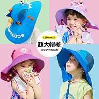 88VIP：柠檬宝宝 儿童防晒帽宝宝遮阳帽
