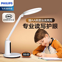 百亿补贴：PHILIPS 飞利浦 台灯护眼学生学习专用保护视力儿童阅读家用书桌led全光谱3