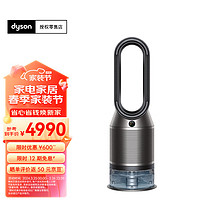 dyson 戴森 PH03无雾加湿净化器 空气净化风扇 净化、无雾加湿、循环三合一家用 黑镍色