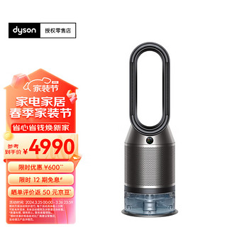 dyson 戴森 PH03无雾加湿净化器 空气净化风扇 净化、无雾加湿、循环三合一家用 黑镍色