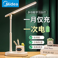 百亿补贴：Midea 美的 LED台灯学习专用学生宿舍书桌充电款超长续航大容量充插两用