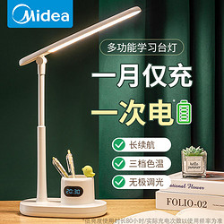 Midea 美的 LED台灯学习专用学生宿舍书桌充电款超长续航大容量充插两用