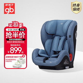 gb 好孩子 高速汽车儿童安全座椅ISOFIX+TOP TETHER接口9个月-12岁CS790蓝色