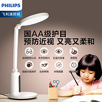 百亿补贴：PHILIPS 飞利浦 轩坦E台灯护眼学习专用护眼灯儿童阅读家用书桌led全光谱2