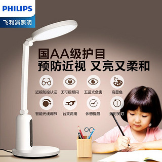 百亿补贴：PHILIPS 飞利浦 轩坦E台灯护眼学习专用护眼灯儿童阅读家用书桌led全光谱2