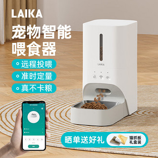 LAIKA 宠物猫咪自动喂食器猫碗远程控制智能投喂器定时定量狗狗喂粮机