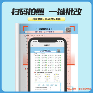 阳光同学计算小达人一年级二年级三年级四五六年级上下册默写小达人语文数学人教北师江苏教版小学思维专项训练习册口算题卡天天练