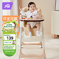 Joyncleon 婧麒 宝宝餐椅婴儿家用吃饭多功能升降折叠便携儿童餐桌学座 Jyp70806