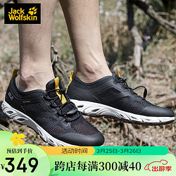 Jack Wolfskin 狼爪 溯溪鞋男春夏舒适透气休闲徒步鞋4050131 黑色/白色 7.5/41