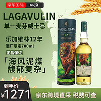 乐加维林8年/10年/12年2021SR/16年 苏格兰单一麦芽威士忌 洋酒700ml 乐加维林12年2021 SR-700ml