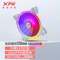 XPG 机箱风扇炫彩飓风ARGB灯光同步低噪智能温控PWM机箱高效散热12/14cm神光同步白色风扇 炫彩飓风ARGB丨白色120mm