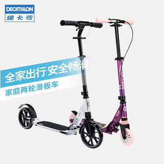 DECATHLON 迪卡侬 运动滑板车成人可折叠避震手刹滑板车黑色握把新老款随机2160940