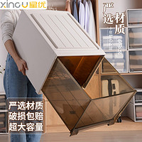 XINGYOU 星优 加厚抽屉式收纳箱可叠加特大号衣柜内衣储物盒透明带锁扣  进深47*宽35*高30cm 1个