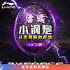 LI-NING 李宁 羽毛球拍雷霆小钢炮速度进攻高弹新品新手高磅全碳素 雷霆小钢炮黑色4UG5 默认25磅