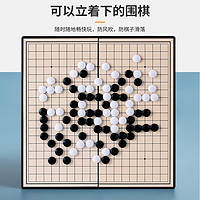 儿童磁性棋围棋五子棋套装折叠棋盘送军旗象棋初学者黑白棋子