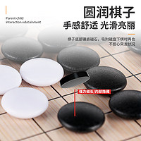 棋魂 儿童磁性小号五子棋120颗i+书