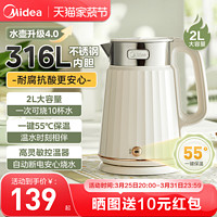 Midea 美的 烧水壶2023新款家用大容量316不锈钢水壶全自动保温电热水壶