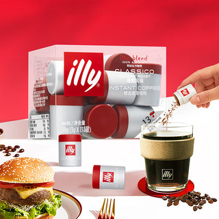 illy 意利 冻干黑咖啡粉精选速溶0蔗糖添加0脂肪冷萃美式咖啡 香醇风味+浓醇风味（26颗 含杯）