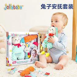 jollybaby 祖利宝宝 新生婴儿玩具手摇铃牙胶玩偶兔子安抚巾礼盒套装 儿童满月礼物