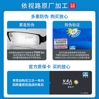 镜宴近视眼镜框男款半框眉型商务斯文配度数依视路防蓝光眼镜2056 配镜宴防蓝光1.67特薄【0-800度散光200内】依视路旗下品牌镜片