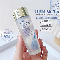 雅诗兰黛 原生液50ml 旅行装