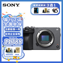 SONY 索尼 ILME-FX30紧凑型4K Super 35mm 电影摄影机 手持握柄套装摄像机 FX30B单机 官方标配