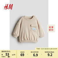 H&M童装男婴2024春季休闲柔软棉质卫衣1075229 浅米色/恐龙040 110/56