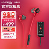 极度未知（HYPERX）全新灵音Plus声卡 7.1虚拟环绕音效声卡 飓风2游戏耳机降噪声卡 【灵音Plus声卡+云雀2红色】