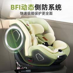 ledibaby 婴儿童安全座椅0-4-12岁 太空舱Pro【春芽绿】全龄i-size